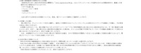リリース（お客様へのお願い）