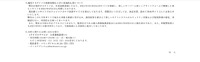 リリース（運営するサイトの改修再開ならびに再発防止策について）