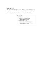 リリース（再発防止策について）