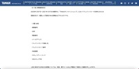 リリース(個人情報漏洩状況)