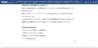リリース(再発防止策ならびに弊社が運営するサイトの再開について)