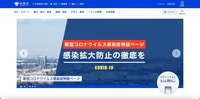 トップページ