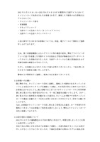 リリース（お客様へのお願い）