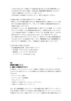 リリース（再発防止策ならびに弊社が運営するサイトの再開について）