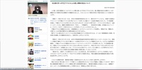 リリース（名古屋大学への不正アクセスによる個人情報の流出について）