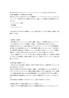リリース（再発防止策ならびに弊社が運営するサイトの再開について）