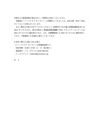 リリース（.個人情報漏えい状況）