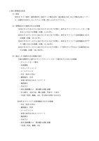 リリース（個人情報流出状況）