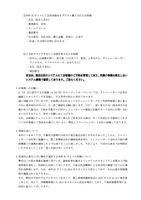 リリース（お客様へのお願い）