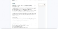 リリース(弊社公式オンラインショップへの不正アクセスによる個人情報流出に関するお詫びとご報告)