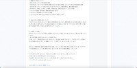 リリース(経緯および対応について)