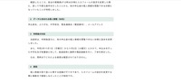 リリース（データに含まれる個人情報）