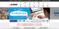 トップページ