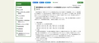 リリース（委託事業者における電子メールの誤送信によるメールアドレスの流出について）