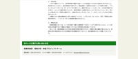 リリース（対応状況）