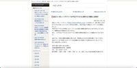 リリース（当社コーポレートサイトへの不正アクセスに関するご報告とお詫び）