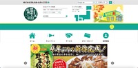 トップページ