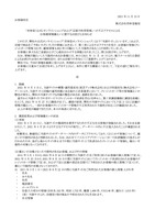 リリース（「杏林堂（公式）オンラインショップおよび「店頭予約者情報」への不正アクセスによるお客様情報漏えいに関するお詫びとお知らせ）