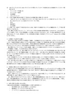 リリース（お客様へのお詫びとお願い）