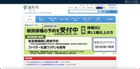 トップページ