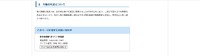 リリース（今後の対応について）