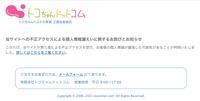 トップページ