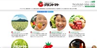 トップページ
