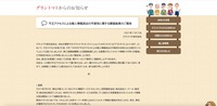 リリース（不正アクセスによる個人情報流出の可能性に関する調査結果のご報告）