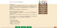 リリース(再発防止策ならびに弊社が運営するサイトの再開について)