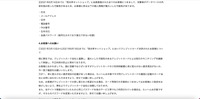 リリース（お客様へのお願い）