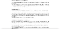 リリース（.再発防止策ならびに弊社が運営するサイトの再開について）