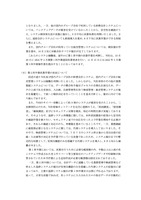 リリース（第 2 四半期決算作業の状況について）