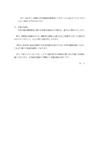 リリース（今後の見通し）
