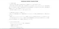 リリース（公表が遅れた経緯）