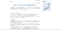 リリース（弊社サーバーへの不正アクセスに関する調査完了報告について）