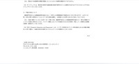 リリース（今後の対応について）