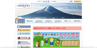 トップページ