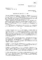 別紙2（電気通信事故に関する適切な対応について（指導） ）