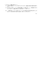 別紙2（総務省への報告）