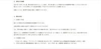 リリース（現在までの経緯）