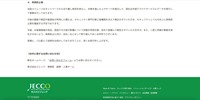 リリース（再発防止策）