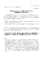 リリース（弊社「芝寿しオンラインショップ」委託先への不正アクセスによるお客様情報流出に関するお詫びとお知らせ）