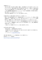 リリース（情報公表について）