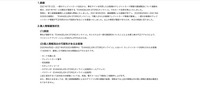 トップページ（経緯）