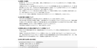 トップページ（お客様へのお願い）