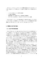 リリース（再発防止に向けた取り組み ）