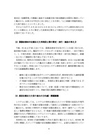 リリース（業務改善命令を踏まえた再発防止策の策定・実行・検証の考え方 ）