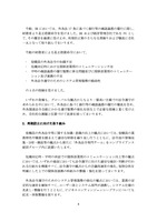 リリース（再発防止に向けた取り組み）