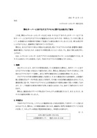 リリース（弊社サーバーに対する不正アクセスに関するお詫びとご報告）