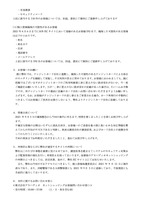 リリース（お客様へのお願い）
